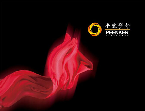 燃?七月！平客壁爐應(yīng)邀參加2018國際綠色建博會(huì).jpg