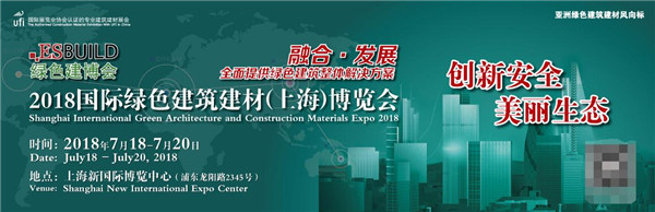 燃?七月！平客壁爐應(yīng)邀參加2018國際綠色建博會(huì).jpg